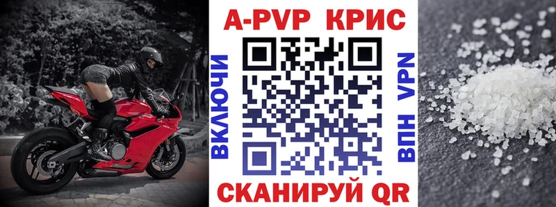 Купить закладки Обоянь А ПВП Crystall