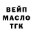 ГАШ гашик Murat Unejew