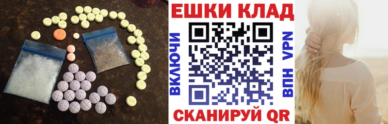 Ecstasy круглые  Купить закладки  Обоянь 