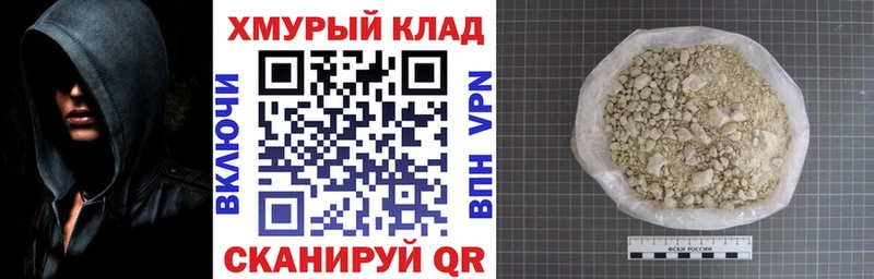 Героин белый Обоянь