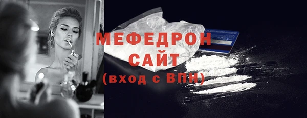 мефедрон мука Осташков
