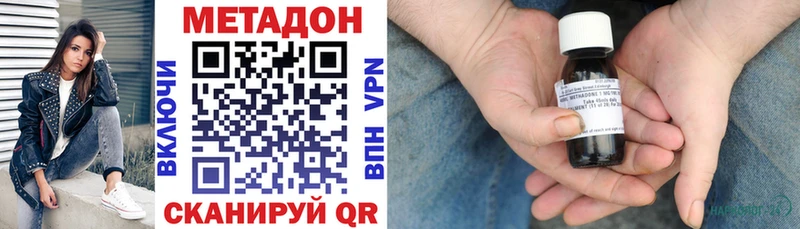 Купить  Обоянь  Метадон methadone 